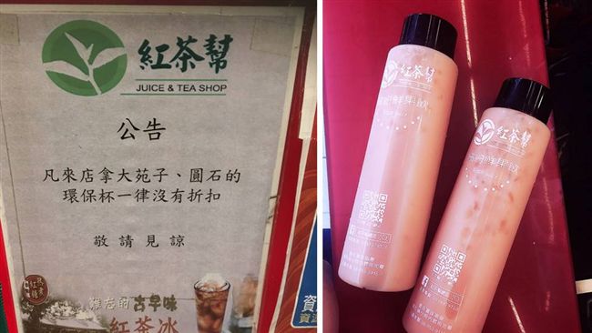 拿大苑子環保杯沒折扣！飲料店惹眾怒