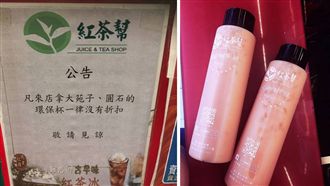 拿大苑子環保杯沒折扣！飲料店惹眾怒