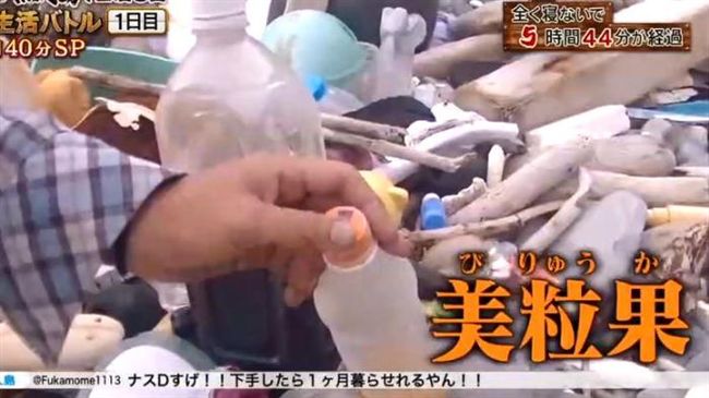 日本生存節目　退潮海灘漂來台灣垃圾