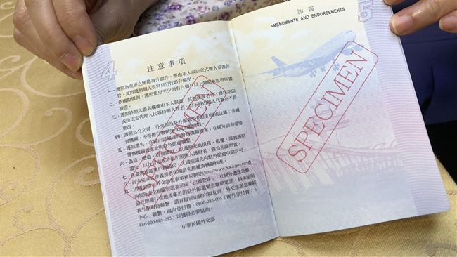 護照改用防偽貼紙　外交部籲勿亂撕