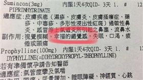 天氣早晚溫差變化大，不少人出現感冒症狀，但有一名女網友感冒看完醫生後，發現藥單上出現一項副作用是「幸福的錯覺感」，其他網友看到後掀起熱議，紛紛暴動留言「誰要一起團購1箱」。（圖／翻攝自爆廢公社）