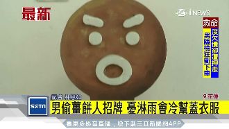 男偷薑餅人招牌　憂淋雨會冷幫蓋衣服