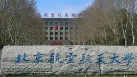 16:9
博士生跟進「#MeToo」　控教授伸狼爪還把學生搞懷孕
圖／翻攝自微博