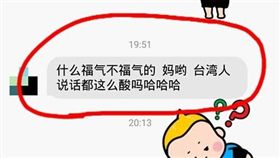 大陸,台灣,中文,用法,誤會,酸言酸語,爆廢公社　圖／翻攝自臉書爆廢公社
