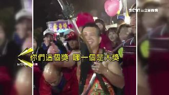 太子爺要摸彩　嗨翻跨年晚會