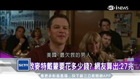是多弱? 麥特戴蒙獲封影史