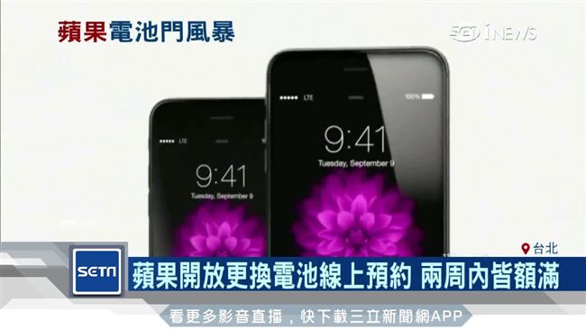 iPhone降速案　果粉提告蘋果