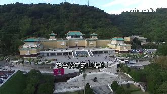故宮新計畫砸91億　新大樓蓋山坡地