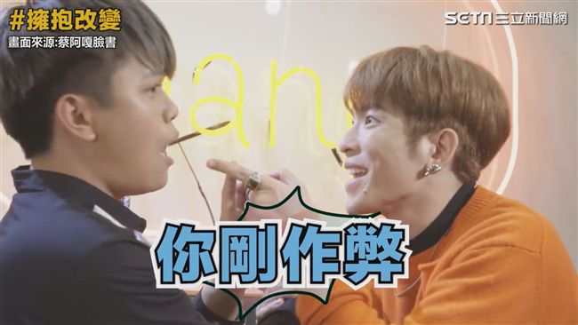 輸了吞整根蒜！蔡阿嘎蕭敬騰拳法PK