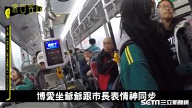 柯文哲 政客日常 搭公車 翻攝網路