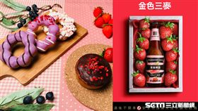 金色三麥草莓啤酒。（圖／SUNMAI金色三麥）