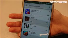 手機遊戲,監聽,APP