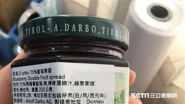 驚！奧地利知名藍莓果醬輻射超標