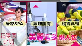 美麗過冬懶人包！想美白這個要注意