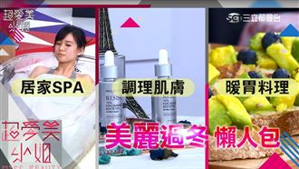 美麗過冬懶人包！想美白這個要注意