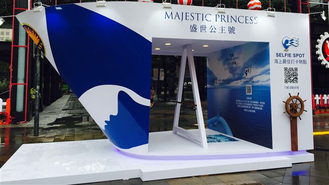 公主遊輪駛入國際旅展　祭出限定活動