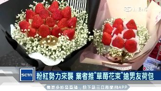 粉紅勢力來襲！超商推草莓花束超吸睛