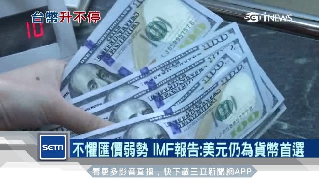 美元轉弱　專家：遊學換匯把握時機