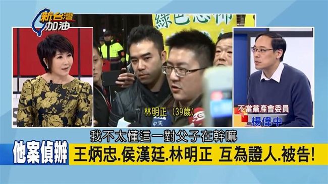 北檢辦案很奇怪？楊偉中：王炳忠更怪