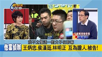 北檢辦案很奇怪？楊偉中：王炳忠更怪