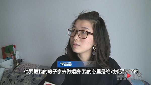 她買房記男友名下…分手慘變閨密婚房
