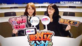 數位公社,MMdc關鍵數位行銷,TutorABC,織田紀香,謝依如,面試