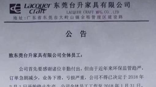 中國限產令壓垮？東莞台商裁光2千人