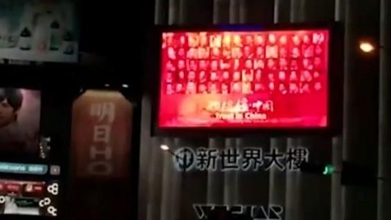 爭取民心？中國央視在西門町置入廣告
