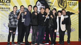 導演鄭文堂、蔡昌憲、李亦捷、葉湘怡、林昶佐、劉笙彙、汪子驤、高嘉嶸、Randy(Lamb of God主唱) 電影《衝組》首映記者會