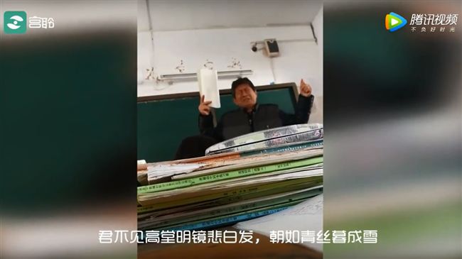 老師魔性朗誦《將進酒》　學生不睡了