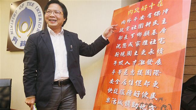 內政部成果報告　葉俊榮大玩藏頭詩