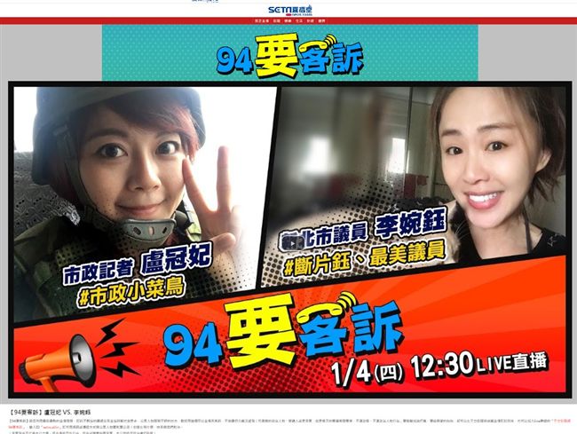 為何搶密錄器？李婉鈺：員警吃我豆腐