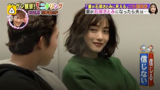 老婆「變」石原聰美　丈夫：興奮了！