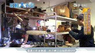 甲蟲開啟創業之路　手作皮雕科技加持
