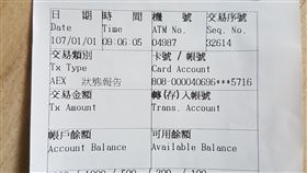 ATM,提款機,提款卡,吃卡,悲劇,嘲諷,PTT,批踢踢　圖／翻攝自PTT