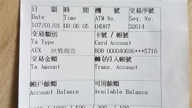 天兵男恍神遭吃卡　還遭ATM狠羞辱