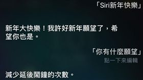siri,新年願望,鬧鐘,賴床,Dcard　圖／翻攝自Dcard