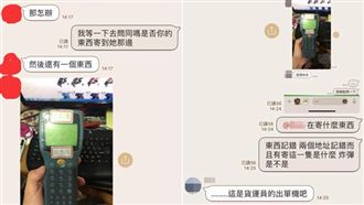 包裹中驚現 「謎物」！驚覺貨物被拆