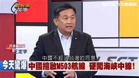 王定宇
