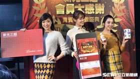 集點換購,新光三越,百貨