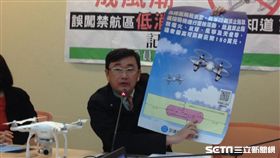 民進黨立委黃國書,無人機,空拍機,民航局(圖/記者李英婷攝)
