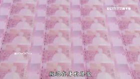 印鈔廠揭秘1200