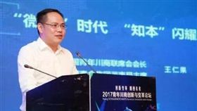 16:9
身價千億董事長驚傳失蹤　公司遭停牌調查股價一路暴跌
圖／翻攝自微博