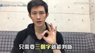 當兵前必看！分辨人緣好壞只需三個字