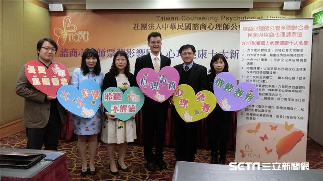 去年影響國人心理健康十大新聞出爐～