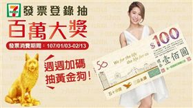 狗年旺!連續抽獎50週中獎率大增，加碼再抽黃金狗