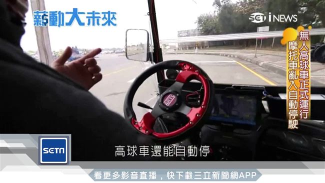 台灣研發無人車　過彎倒車全都沒問題