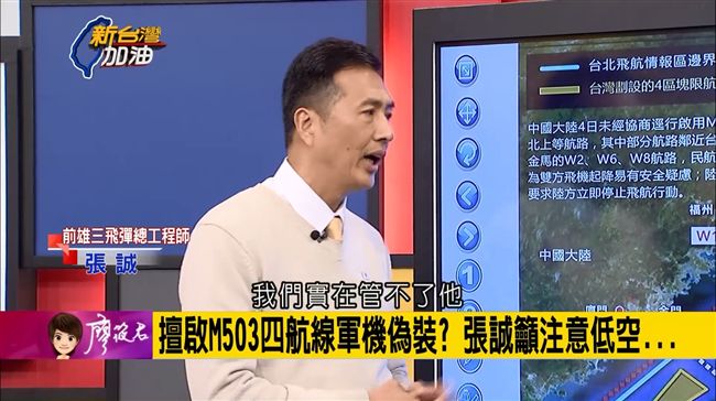 中國啟用M503　他坦言：管不了