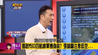 中國啟用M503　他坦言：管不了