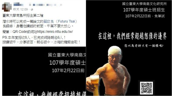 滿招「龍蝦自取」！教授為招生撩落去